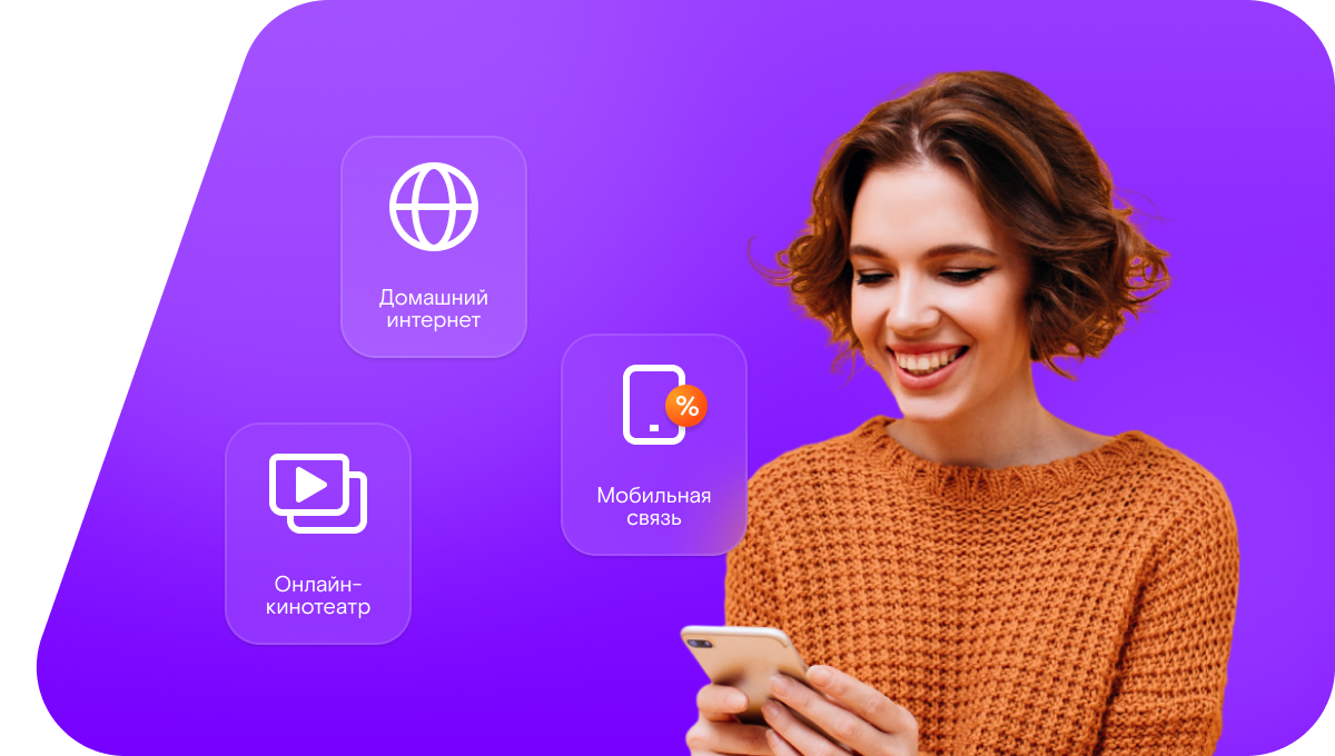 Промо-тарифы Ростелеком в&nbsp;деревня Трубачеевка (Московская область)